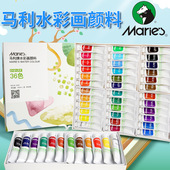 马利水彩颜料24色套装 12色18色36色美术生专用水彩画画颜料铝管装