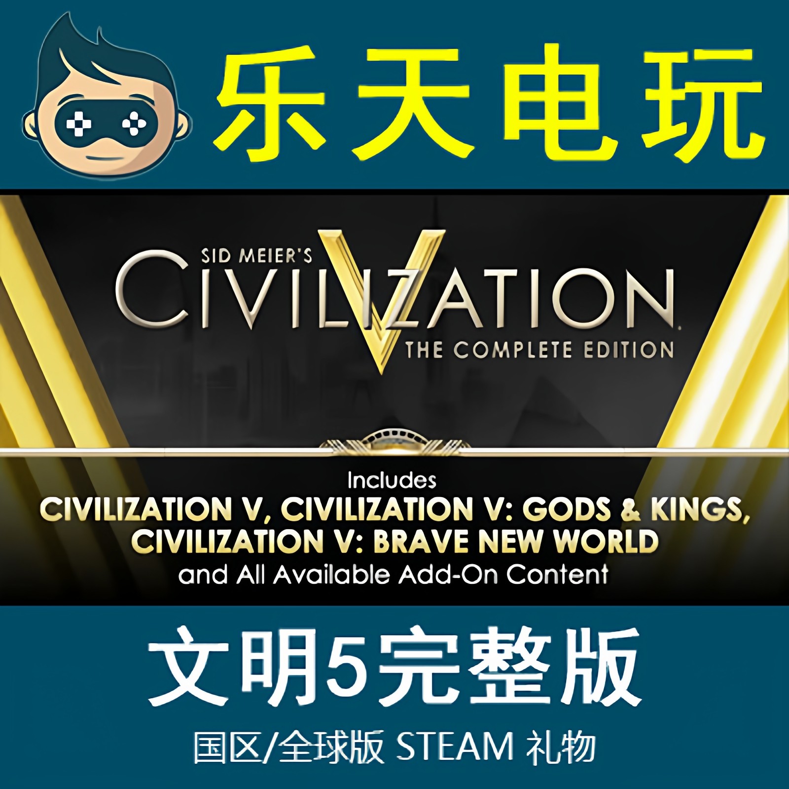 steam文明5大包正版全dlc自动发