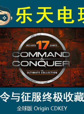 正版红警3 Red Alert 命令与征服 17周年纪念版大包Origin CDKey