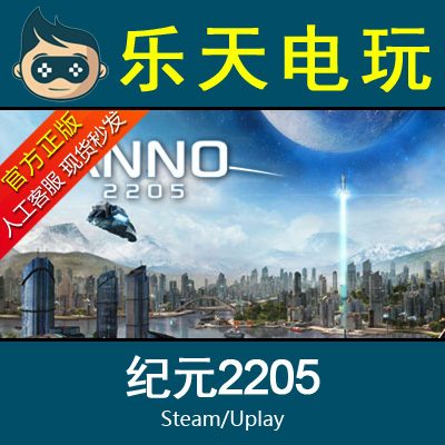 正版uplayanno2205终极版激活码