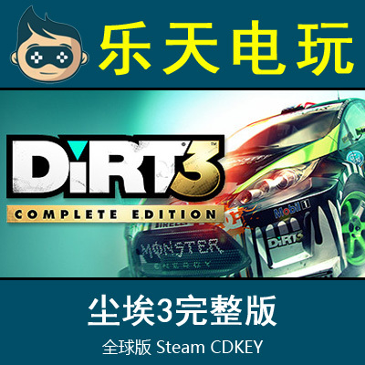 正版STEAM 尘埃3完整版 DiRT 3 Complete Edition 国区全球CDKey