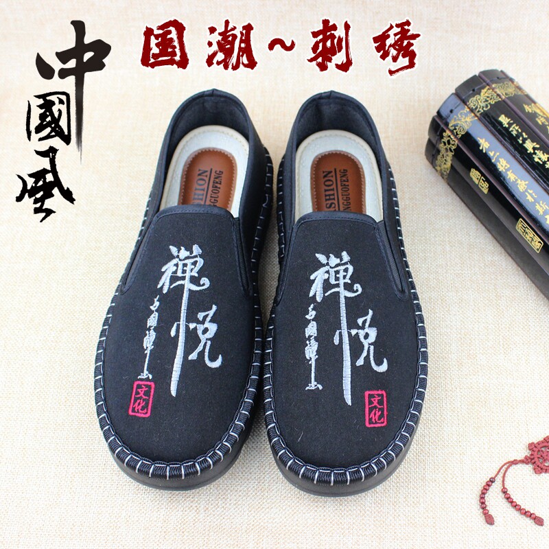 春秋新品老北京布鞋男士刺绣中式休闲软底潮流男鞋开车男鞋一脚蹬