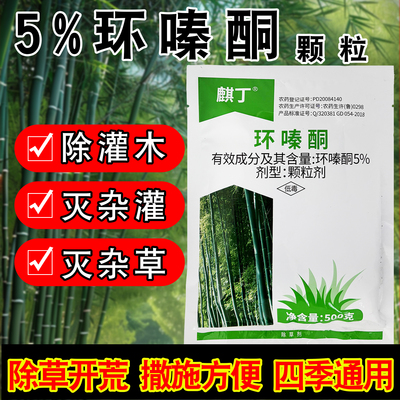 环嗪酮灌木灭藤蔓杂草藤蔓除草剂