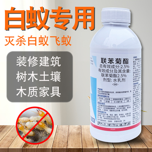 白蚁药杀虫剂一巢灭家用室内室外灭杀白蚂蚁水全窝端白蚁防治专用