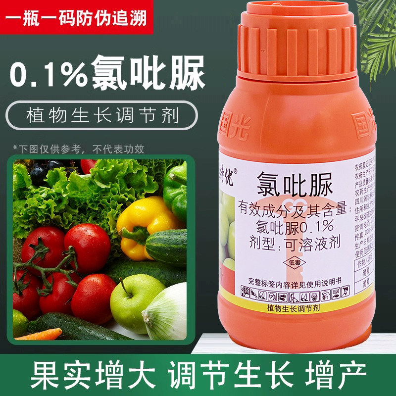 国光果盼施特优氯吡脲呲吡脲坐瓜灵西瓜猕猴桃葡萄膨大剂素调节剂