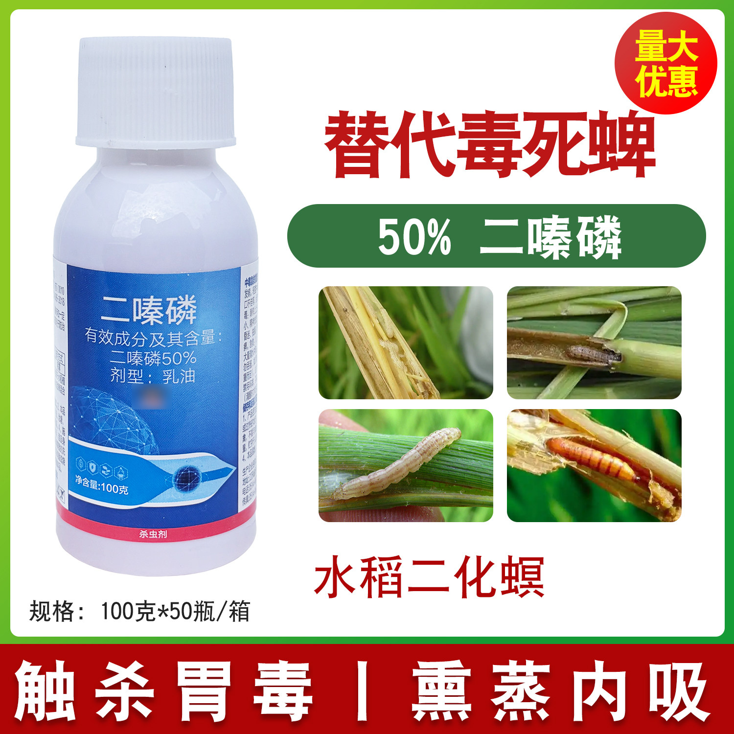 二嗪磷果树棉花水稻小麦蚜虫玉米虫农药噻嗪高氯氰毒死虫蜱碑啤杀