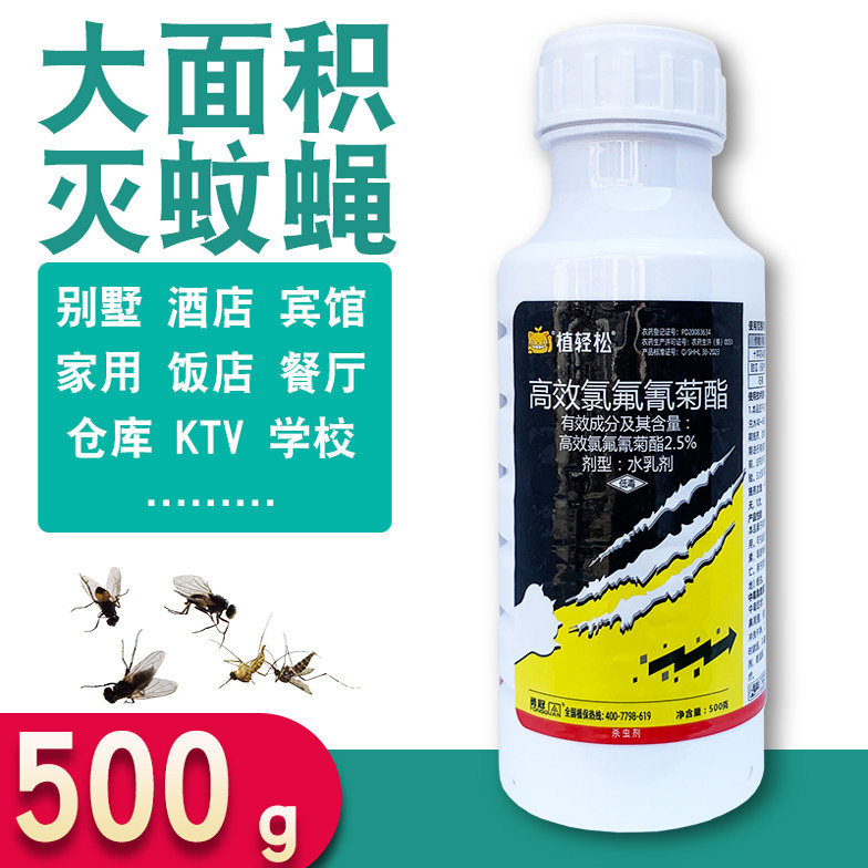 杀蚊子药喷雾驱灭蟑螂跳蚤白蚂蚁药室内户外农下水道菊酯消杀虫剂