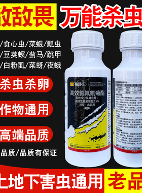 敌畏畏乐果菜青虫杀触杀农药死啤虫剂蝇蟑螂蚂蚁蜈蚣马陆畏敌敌