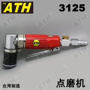 台湾3125替代3M3125气动1寸点磨机 打磨机 抛光机 研磨机