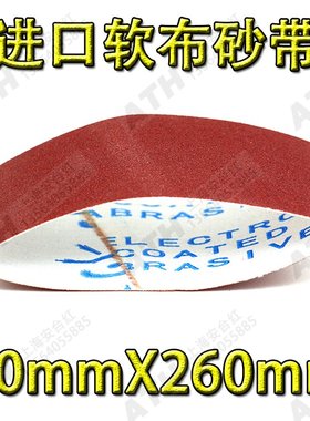 进口软布60*260mm砂带CY39360/RMB-1砂带机用 强力砂带 工业砂带