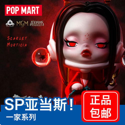泡泡玛特SP6亚当斯一家盲盒手办