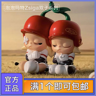 POPMART泡泡玛特Zsiga双子系列手办盲盒小野女友潮流玩具礼物摆件