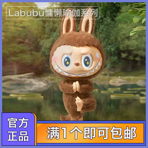 MONSTERS慵懒瑜伽礼物盲盒