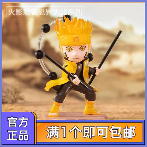 泡泡玛特火影忍者忍界大战礼物