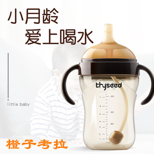 世喜小月龄学饮杯300ml 宝宝奶瓶水杯带重力球防呛