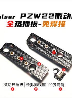 Pulsar x zywoo（PZW22）全热插拔微动板 机械微动热插拔板
