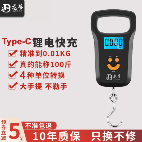 龙蓓电子手提秤可称重50公斤