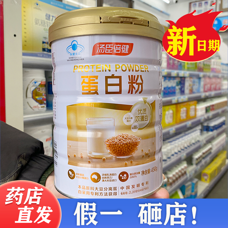 蛋白质营养粉大豆乳清蛋白