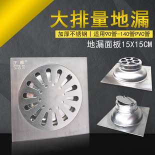 110管防臭地漏15cm地漏5寸大地漏90/110/140管径15公分特大地漏