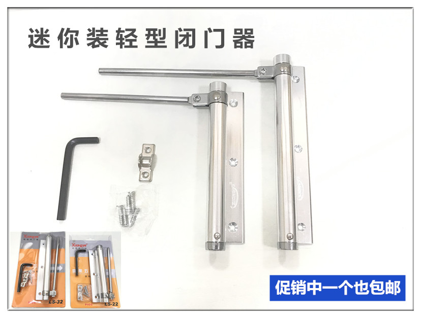 雄业轻型闭门器LS-22闭门器 塑钢门闭门器 迷你装自动关门器弹簧