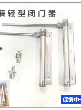 雄业轻型闭门器LS-22闭门器 塑钢门闭门器 迷你装自动关门器弹簧