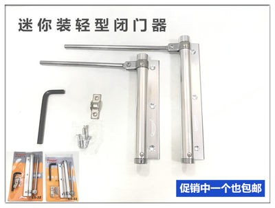 雄业轻型闭门器LS-22闭门器 塑钢门闭门器 迷你装自动关门器弹簧