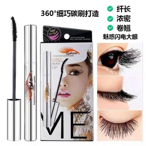 惹恋纤盈精巧睫毛膏正品女防水不晕染拉长加长5g小银管8119