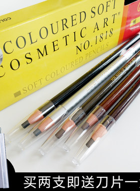COSMETIC ART化妆师专用1818拉线眉笔防水持久不脱色HBkpe9Jdov