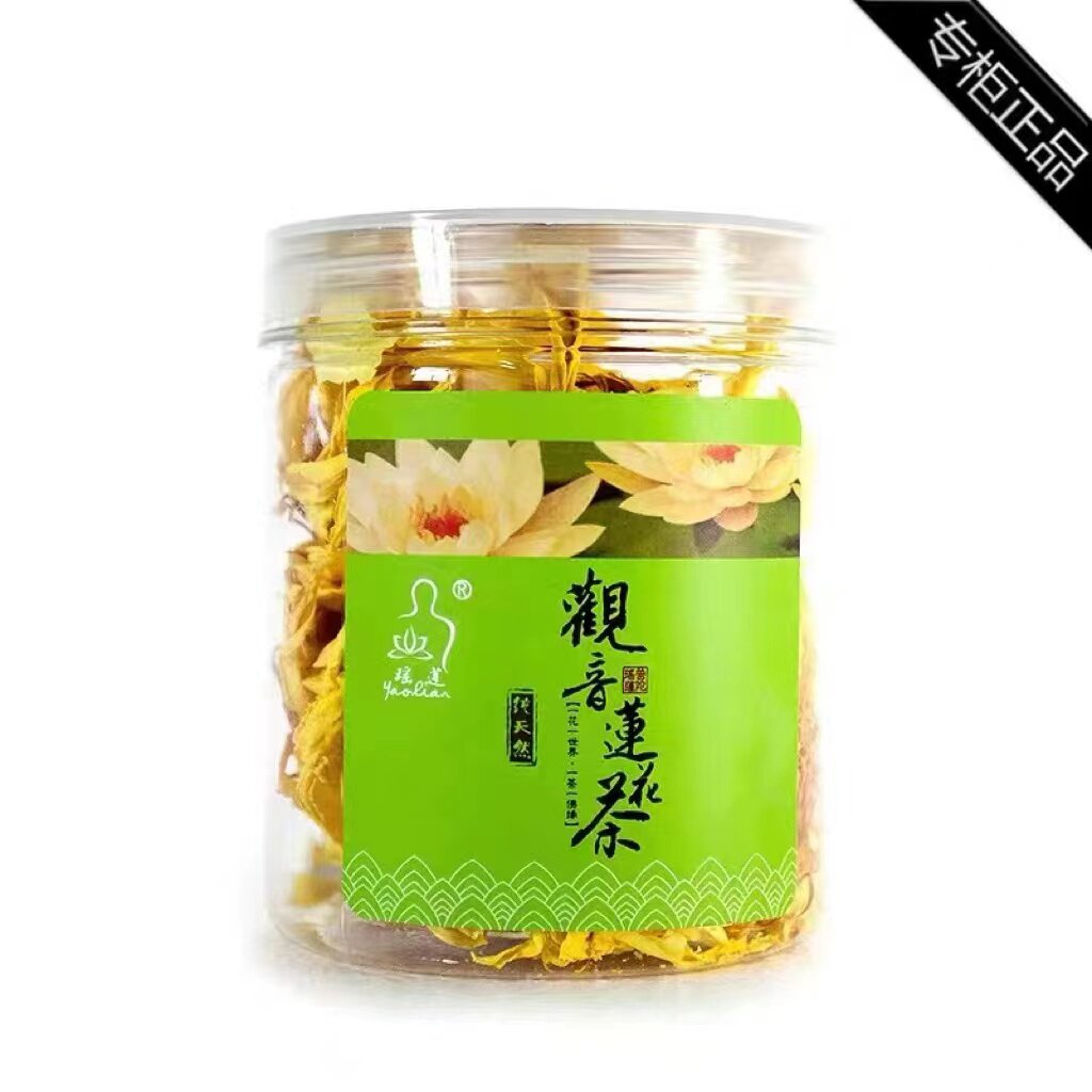 舟山特产瑶莲观音莲花茶 普陀山特产佛茶花茶 简装茶 花朵18g