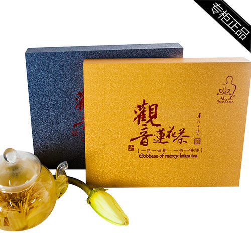 舟山特产观音莲花茶花茶 普陀山特产一盒6朵花片黄盒纯天然香水莲