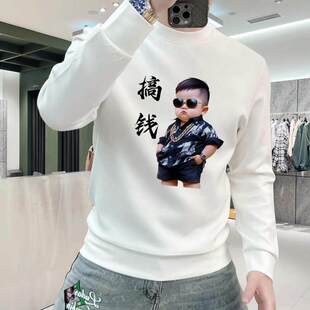 秋冬新款潮牌痞帅搞钱印花卫衣男士圆领加绒上衣高品质长袖打底衫