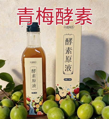 青梅酵素果醋原液无糖