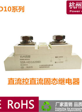 直流控制直流HD10150D工业固态继电器HD10300D加热大功率电磁阀