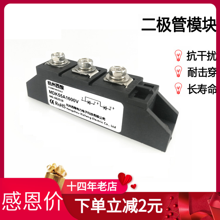 二极管防反西整MDK55A1600V24VDC