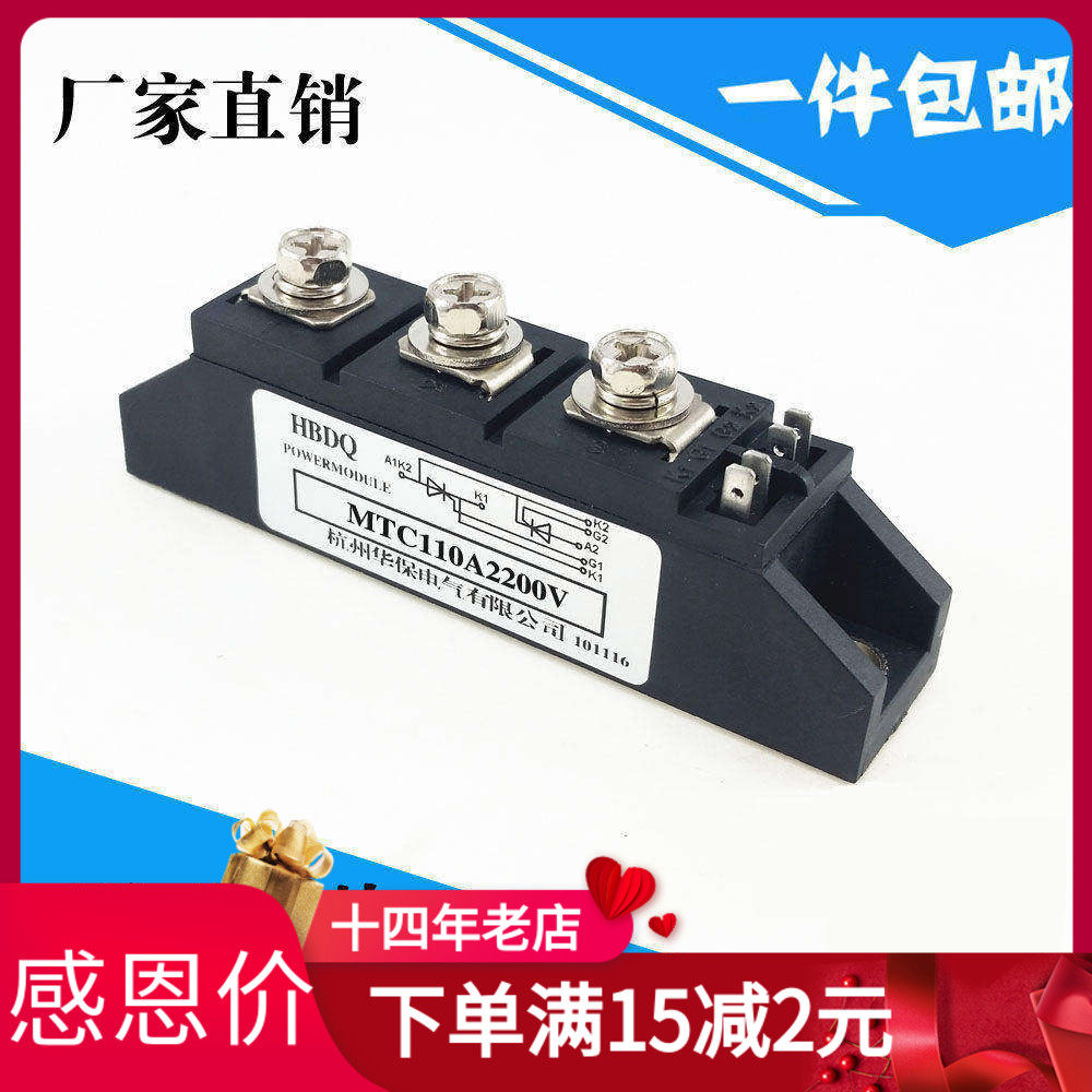 全新 MTC110-22 可控硅模块 MTC110A2200V 晶闸管模块MT100A1600V