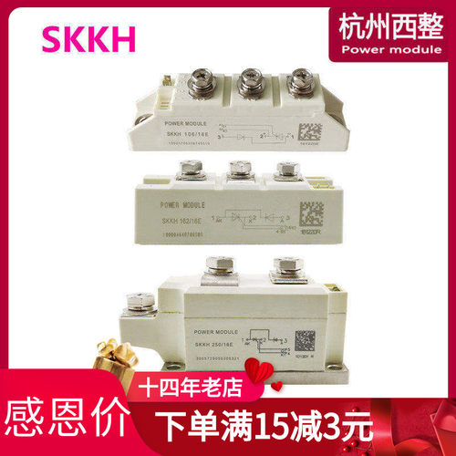 杭州西整SKKH106/16E可控硅162