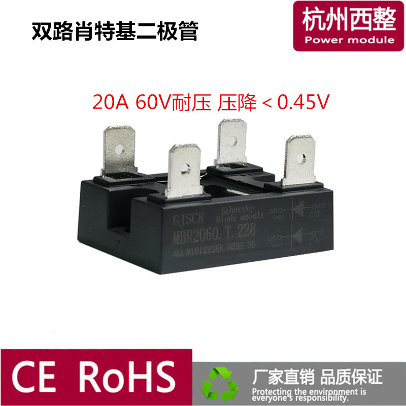 杭州西整肖特基二极管低压降MBR