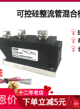 可控硅二极管模块MFC500A1600V MFC500-16 MFC500A1800V晶闸管