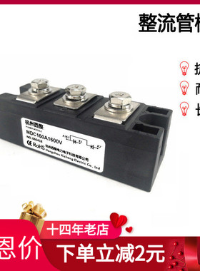 整流二极管MDC160A182A200A1600V整流管MDC160-16 MDC160A MDC200