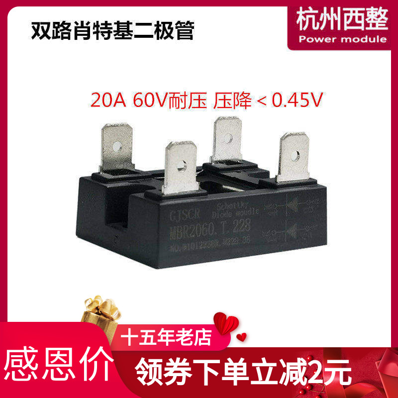 杭州西整肖特基二极管低压降MBR