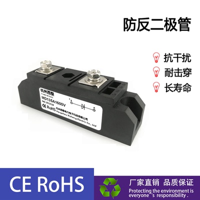 防逆流二极管西整MD135A1600V