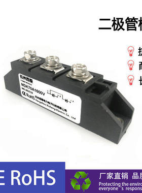新能源电池防反冲MDK70A1000V1600V二极管防逆流MDK70-16 MDK70A