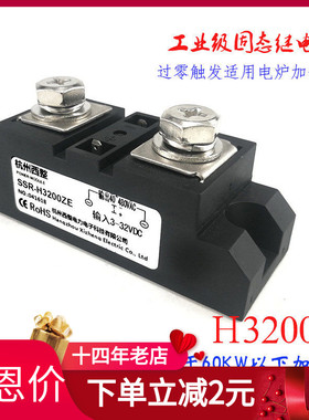 SSR-H3200ZE固态继电器24VDC控制加热用H3300Z 200A长条型H3150ZE