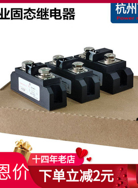 H3300ZD工业固态继电器H3200ZE直流控交流H3120PE电加热用H3400ZN