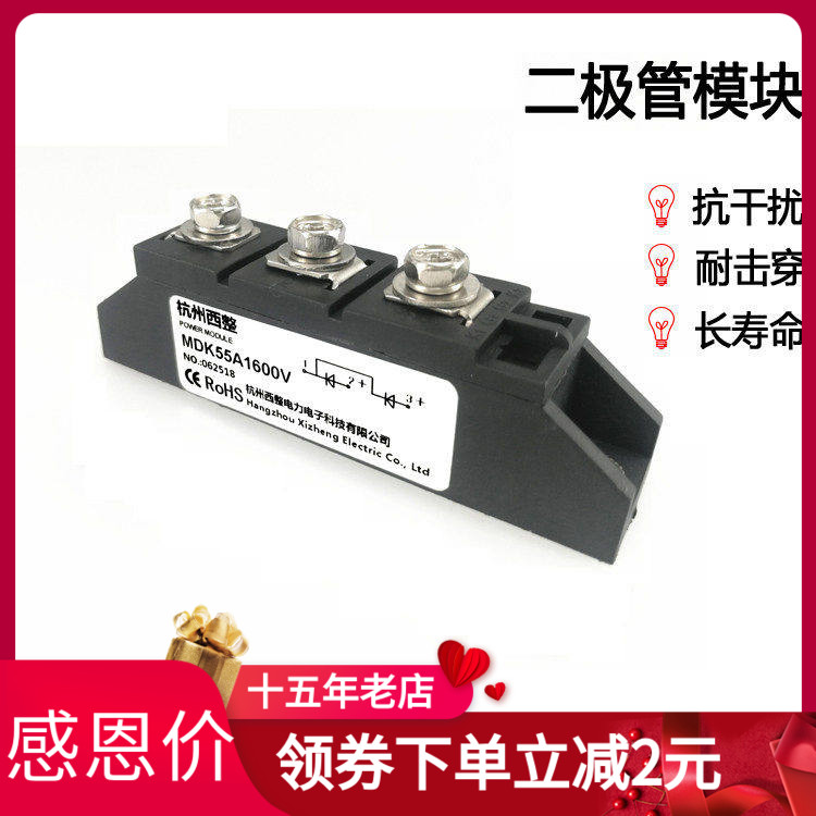 二极管防反西整MDK55A1600V24VDC图片