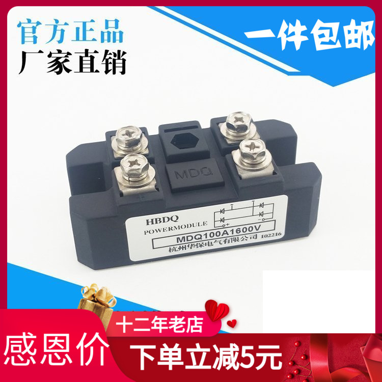 单相整流桥MDQ100A1600V 12V 24V 36V 48V 72V 220V 380V大功率