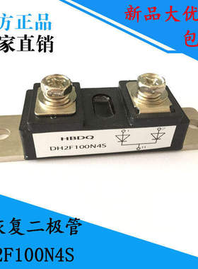 DH2F100N 150N4SMM60F060PC逆变焊机用快恢复二极管全新大卫型MFQ