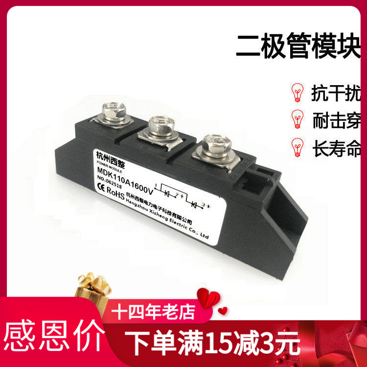 MDK55A防反二极管光伏防逆流110A图片