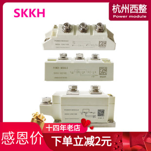 可控硅模块SKKH106 16E整流27A57A92A132A162A250A330A半控14E18E