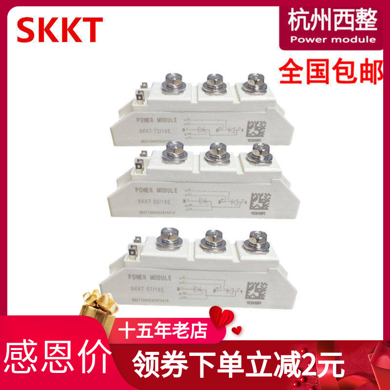 SKKT106/16E可控硅模块42A57A72A92A晶闸管SKKD162电机软启动SKKH - 实物图